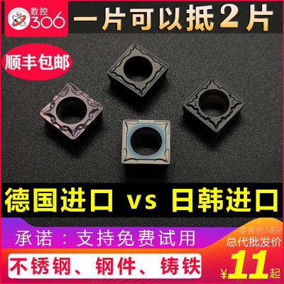 数控内孔刀片 SCMT09T304/09T308正方形四角不锈钢件铸铁车镗刀粒