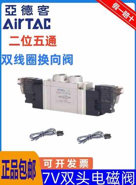 亚德客24V电磁换向阀7V220-08/7V0520-M5/7V120-06/7V320-10 B050