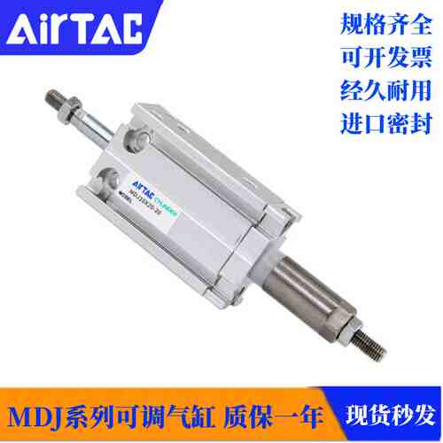 亚德客全新原装可调气缸 MDJ20X10X15X20X25X30X35X40X60-10S-20S