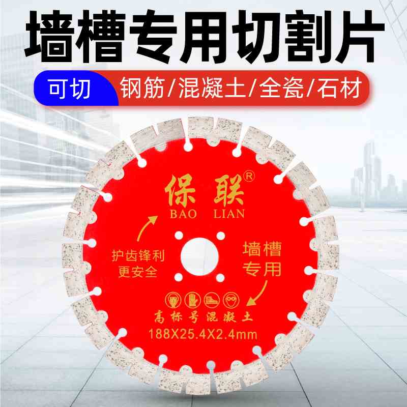 开槽大理石石材切割片干切王混凝土墙槽专用角磨机金刚石锯片刀片