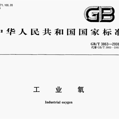 工业氧氧化线圈,GB/T3863线圈,工业氧氧含量分析氧化铜丝圈