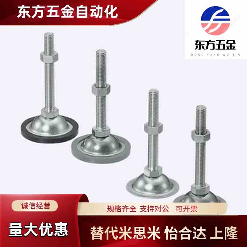 替代米斯米 脚轮调整块NFJN5-30 NFJN5-60 NFJN6-40 NFJN6-80