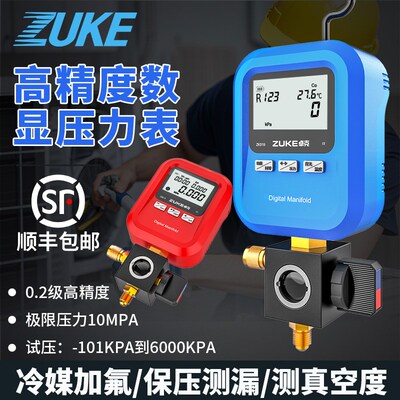 卓克数显压力加氟表R134a冷媒雪种压力表汽修加冷媒空调加氟工具