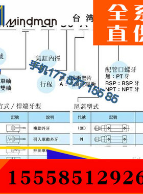 全新原装台灣金器MINDMAN氣缸MCMB-11-32-600-A