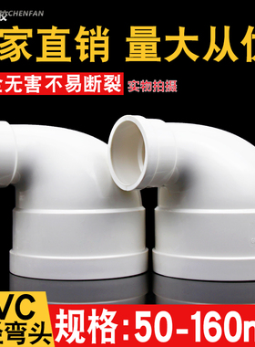PVC排水管变径弯头90度直角异径弯头50 75 90 110160水管大小弯头