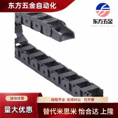 VAW01拖链 桥式 不可打开 一般用 替代 工程专用