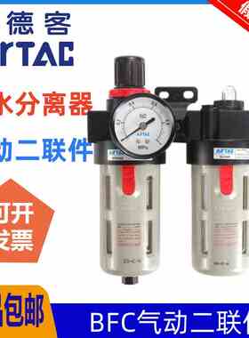 亚德客气动二联件BFC2000 BFC3000 BFC4000A1油水分离气源过滤器