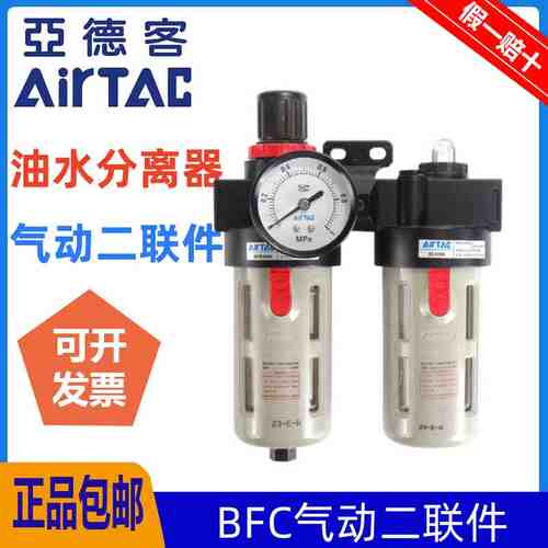 亚德客气动二联件BFC2000 BFC3000 BFC4000A1油水分离气源过滤器