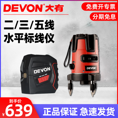 大有激光水平仪绿光标线仪强光细线小型便携电动工具9319/LL2XG