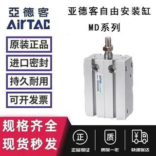 亚德客自由安装气缸MD25/32*5X10X15X20X25X30/35X40X45X50