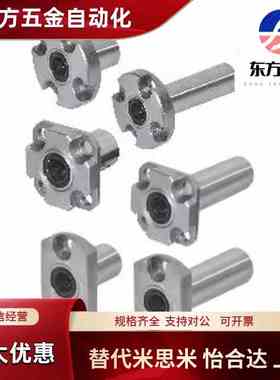 LHRK52直线53轴承LME72/LHCK62/LHCK63/LMG73-8 D10 D12 D16