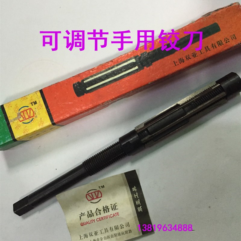 手用可调节铰刀手持绞刀活动刀片合工钢白钢HSS嵌入式11-13-17-19图片