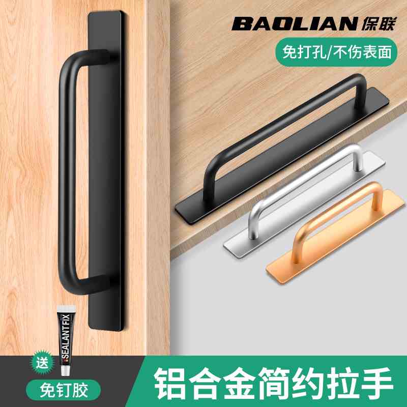保联推拉门把手免打孔玻璃门拉手移门窗户抽屉把手简约型拉门手柄