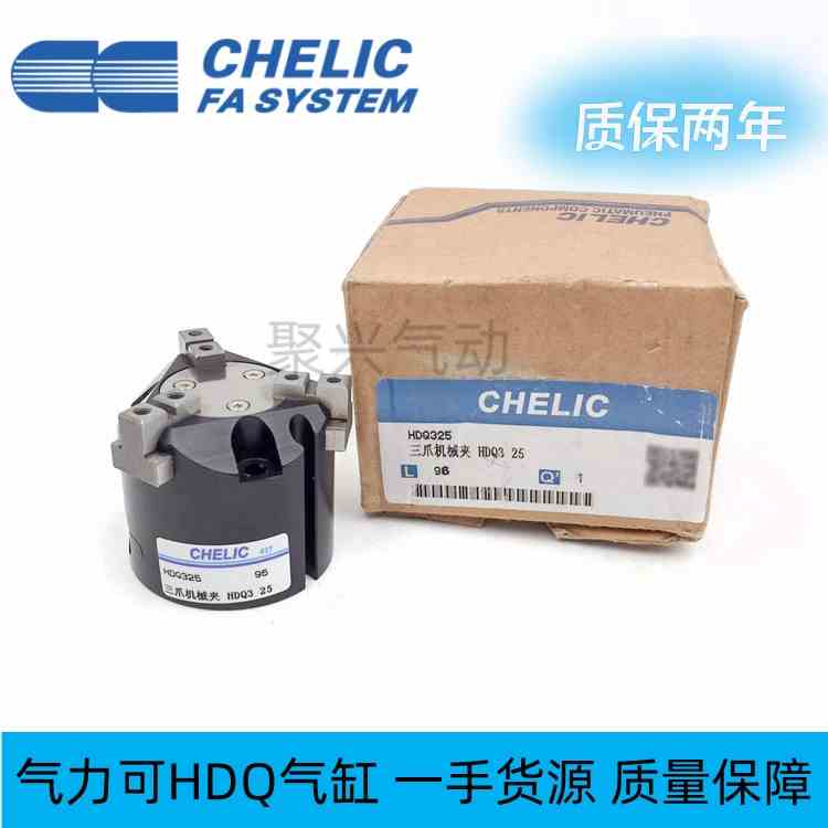 原装CHELIC气立可机械夹气缸HDQ2/HDQ3/HDQ4/HDR 25 32 40 50 63