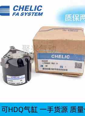 原装CHELIC气立可机械夹气缸HDQ2/HDQ3/HDQ4/HDR 25 32 40 50 63