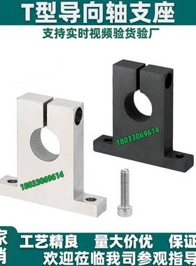 导向轴支座 SHSTB/SHSTM/SHSTA 8/10/12/15/16/20/25 GCL01/02/08