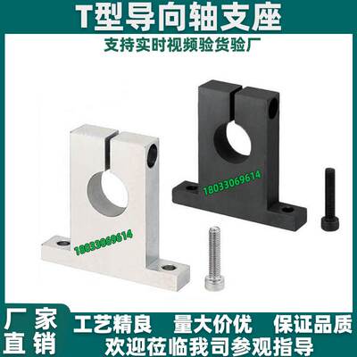 导向轴支座 SHSTB/SHSTM/SHSTA 8/10/12/15/16/20/25 GCL01/02/08