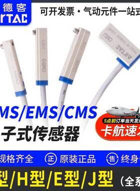 亚德客电子式传感器感应器磁性接近开关DMSG CMSG CMSJ CMSH CMSE