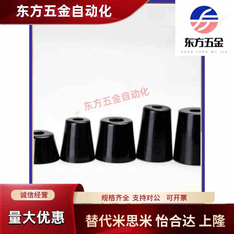 米斯米橡胶脚垫C-30-RK-10 12 15 16 20 22 23 24 26 28 29 30 34