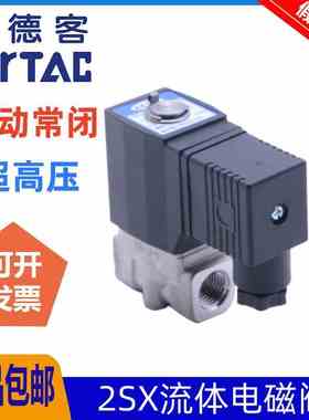 亚德客不锈钢流体电磁阀2SX030-08/06 2SX050-10/15超高压型水阀
