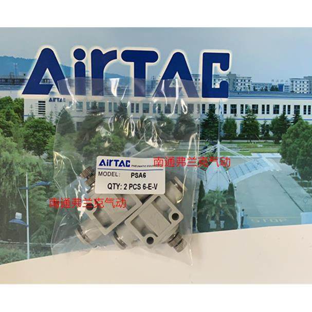 台湾亚德客接头直通调速阀 节流阀  PSA4 PSA6 PSA8 PSA10 PSA12