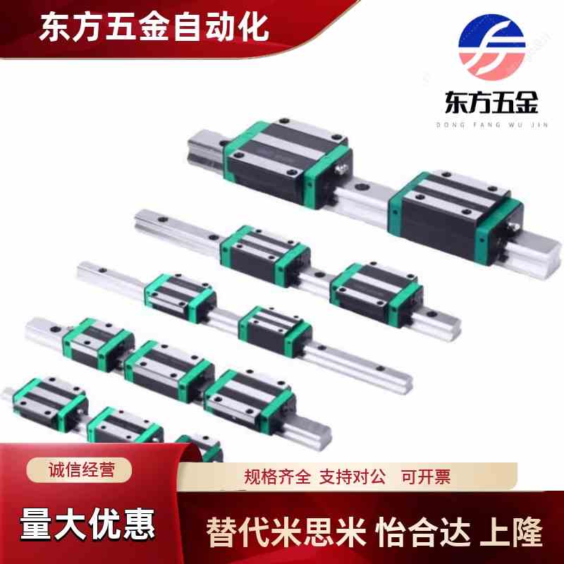 怡合达IBC01 IBC03 IBC21/23-H28 30 40 45-L100-960直线导轨滑块