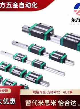 怡合达IBC01 IBC03 IBC21/23-H28 30 40 45-L100-960直线导轨滑块