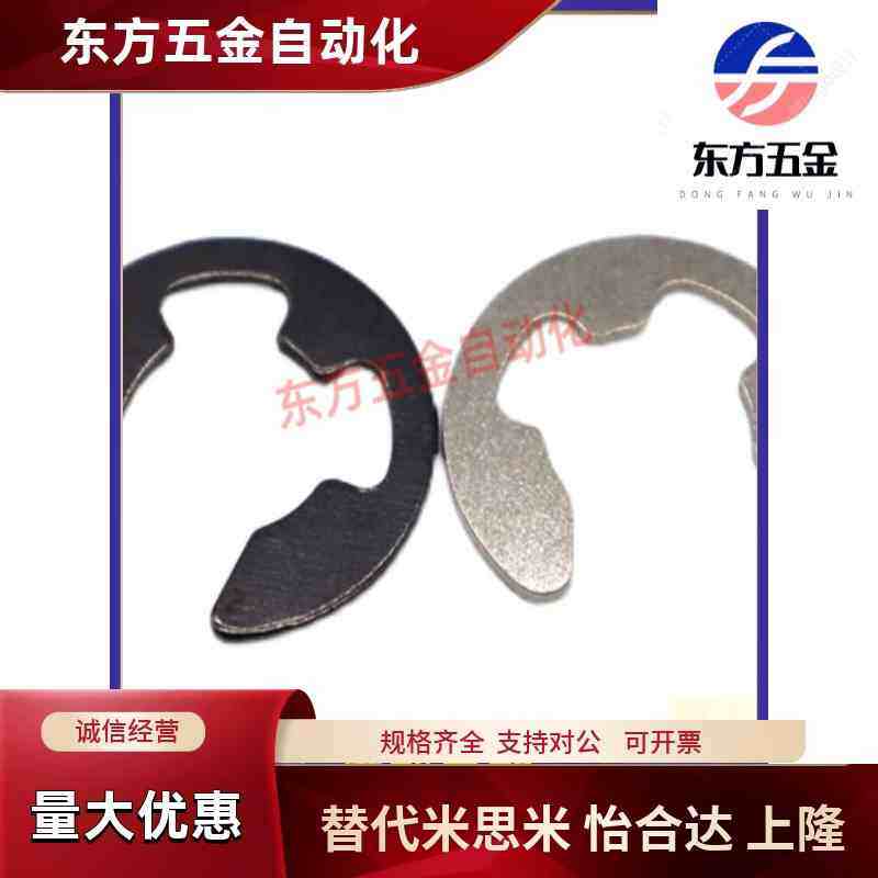 E型扣环 NETW/NETWS1.2/1.5/2/2.5/3/4/5/6/7/8/9