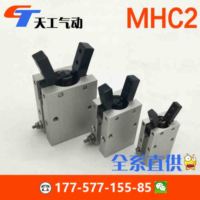MC支点开闭型气动手指气爪氣缸MHC2-6D 10D 16D 20D 25D 32D S CS