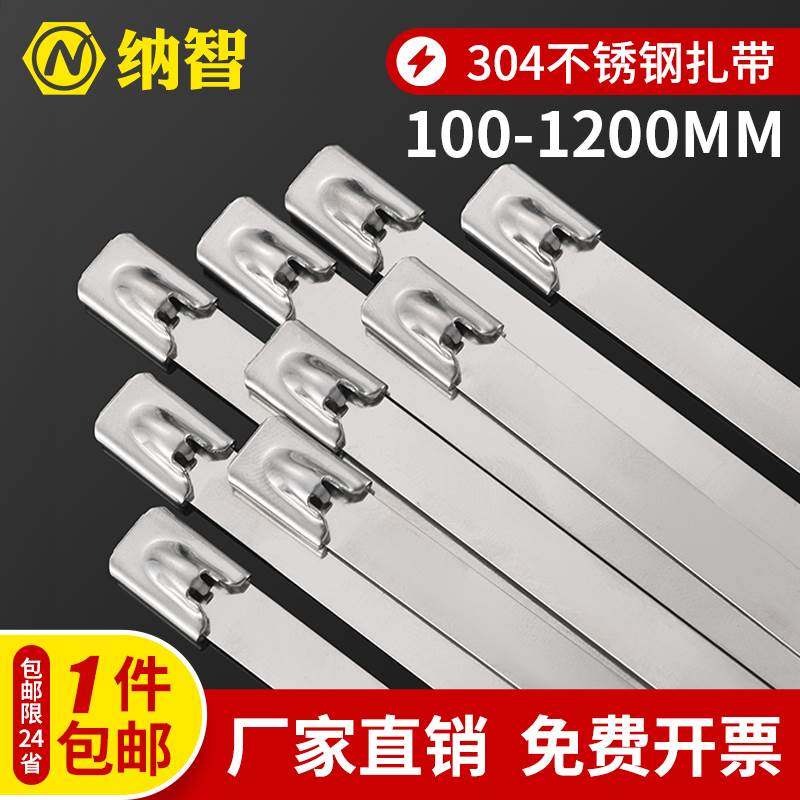 304不锈钢扎带自锁收紧室外耐高温船用捆绑金属钢条扎丝4.6/7.9MM,ZIPPO/瑞士军刀/眼镜,酒具,淘宝优惠券,粉丝福利购,淘宝优惠卷