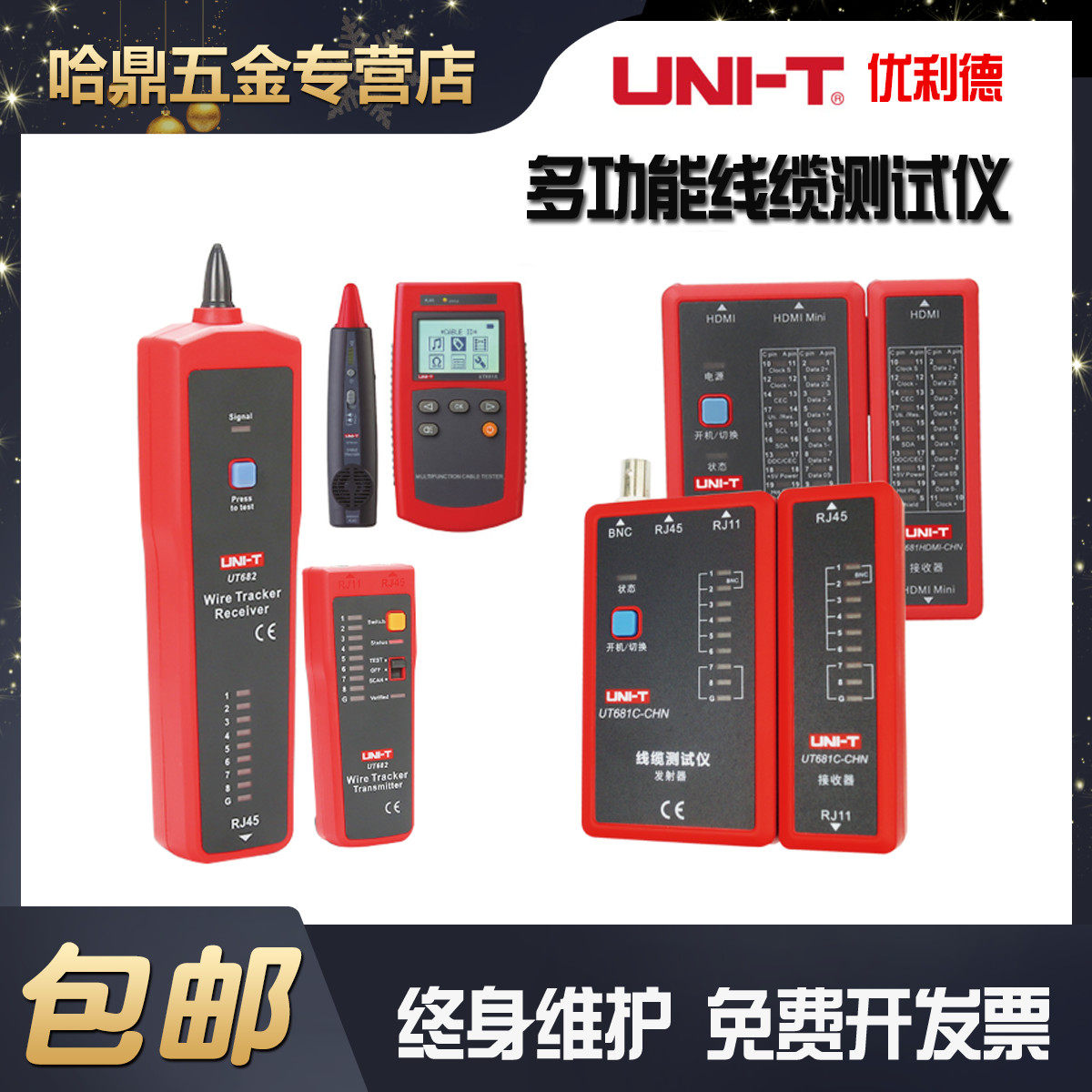 优利德UT681线缆测试仪寻线仪网络电话线测线仪查线器巡线检测仪图片