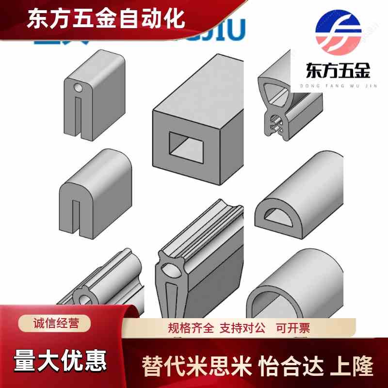 生久机柜密封条MFT-019 027 032 034 036 047 048 050 055 056