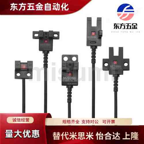 U槽型光电开关C-MSX670N 671N 672N 674N/P-2M带线感应传感器