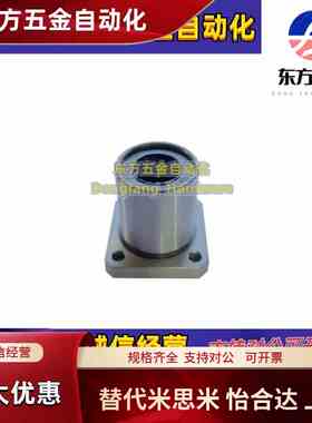 方法兰直线轴承电镀防锈LMK16UULMF20UU直线导轨光轴6 8 10 60mm