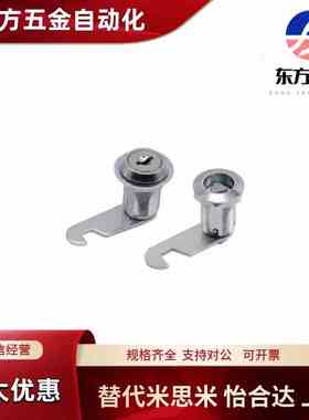 XAS92 XAS93-H17 H25 H26 平移圆柱锁 圆锁头 安全锁