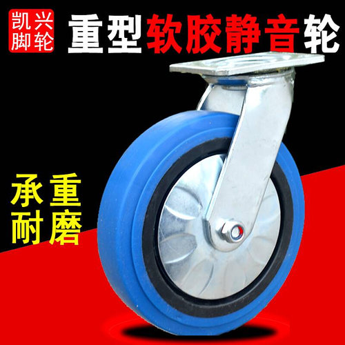 万向轮4寸5寸板i车橡胶轮子6寸8推车轮滑轮工业脚轮承重耐磨静音