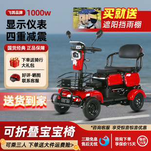 飞鸽老年人四轮代步车家用女士通勤买菜接送孩子高端电动代步电车