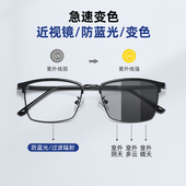 变色眼镜近视男款 自动感光阳光下遇光快速变色防辐射抗蓝光近视镜