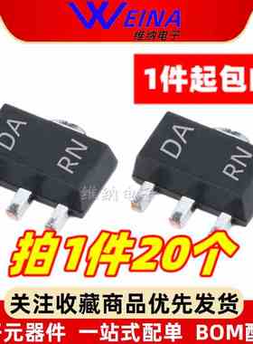 2SB1132 2SD1664 丝印 BA DA RN 贴片三极管 NPN晶体管 SOT-89