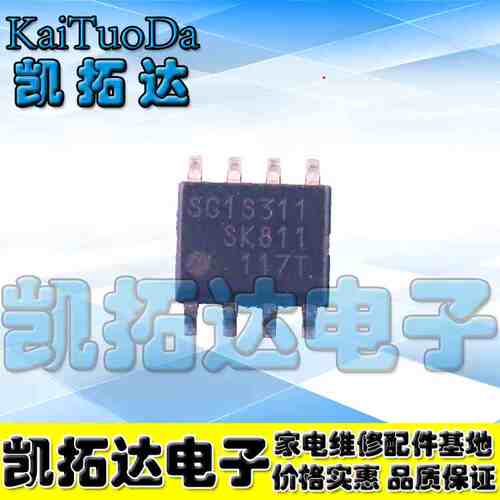 【凯拓达】全新原装 SC1S311 SOP8 液晶芯片SOP-7 SOP-8 7脚和8脚