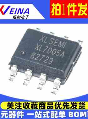 XL7005A/2001/2009/2010/2011/1410/1513/1530/XL1583E1 车载电源