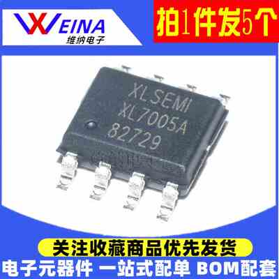 XL7005A/2001/2009/2010/2011/1410/1513/1530/XL1583E1 车载电源