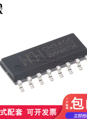 340-C| 带C 原装 CH340C USB转串口芯片 SOP-16