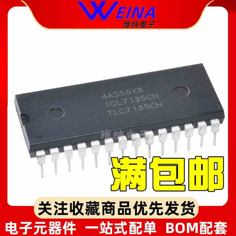 TLC7135CN ICL7135CN 模拟数字转换器IC 全新直插 DIP-28
