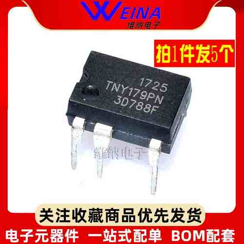 TNY179PN TNY175/176/174/177/178/180PN直插7脚开关电源集成块IC