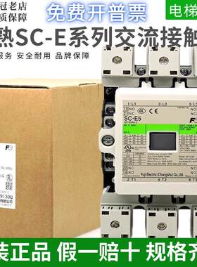 正品常熟电磁交流接触器SC-E5/SC-E6/SC-E7/AC/DC220V AC380V 110