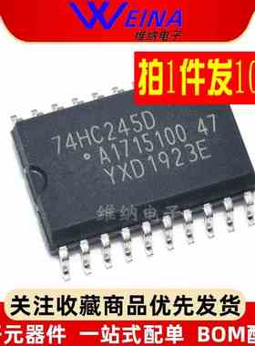 原装正品 74HC245D,653 SOIC-20 三态输出的八路总线收发器