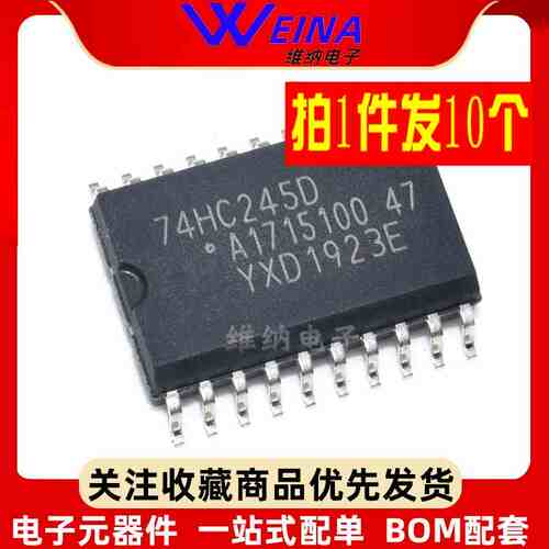 原装正品 74HC245D,653 SOIC-20 三态输出的八路总线收发器