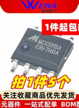 MIX2808/2002/2008/2009/2015A/2018A/2052/2001A  SOP-8 音频IC