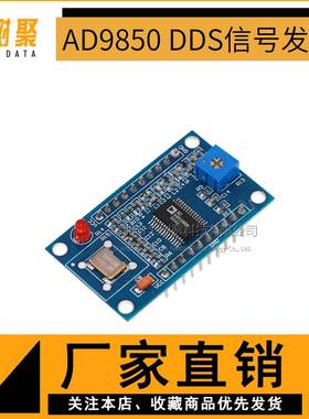 新款 AD9850模块 DDS信号发生器 送资料 正弦波 方波 高频信号